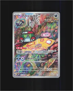 Brute Bonnet 077/066 Art Rare Ancient Roar Pokemon Japanese Holo Near Mint - Image 1