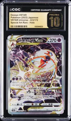 2022 POKEMON: JAPANESE #223/172 DEOXYS VSTAR CGC 10 PRISTINE - Image 1
