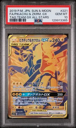 2019 Pokemon Japanese Pikachu & Zekrom GX UR TAG TEAM GX All Stars #221 PSA 10 - Image 1
