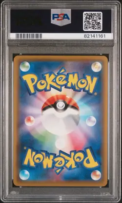 2019 Pokemon Japanese Solgaleo & Lunala GX SR FA SA Dream League #063 PSA 10 - Image 2