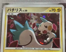 Pokemon Japanese Pachirisu Holo Ed 1 PSA 9 Entry Pack Down Dash 2007 - Image 2