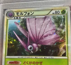 Pokemon AEROMITE / VENOMOTH 002/040 HOLO Swirl 2010 PSA 9 Japanese Lost Link - Image 3