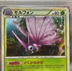Pokemon AEROMITE / VENOMOTH 002/040 HOLO Swirl 2010 PSA 9 Japanese Lost Link - Image 4