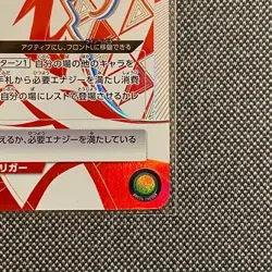 Union Arena Union rare winner Tensura Rimuru UAPR/TSK-1-091 UR not for sale JP - Image 5