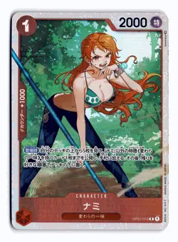 ONE PIECE NAMI - OP01-016 OP01-016 ONE PIECE PROMOTION CARDS FOIL JAPANESE LP - Image 1