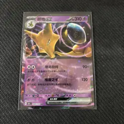 Pokemon TCG S-Chinese 151C Alakazam EX 065/151 RR Holo Mint Card - Image 1