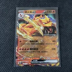 Charizard EX - 006/151 - S-Chinese 151C - Pokemon TCG Card NM RR Rare - Image 1