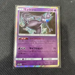 Mewtwo Holo 054/173 SM12a Tag Team GX All Stars Pokemon Japanese Card - Image 1