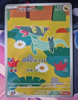 Pokemon Card Dreepy AR 211/193 m2a Mega Dream ex Japanese Art Rare NM-Mint TCG - Image 1