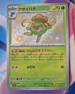 Shiny Gloom S 192/190 SV4a Shiny Treasure ex - Pokemon Card Japanese NM-Mint - Image 1