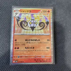Chandelure 017/086 Holo Black Bolt Japanese Pokemon Card - Image 1