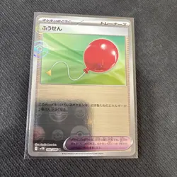 Pokemon Card TCG - Air Balloon - Pokeball Revese 082/086 - Black Bolt Japanese - Image 1