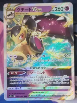 Mawile VSTAR RRR 040/068 S11a Incandescent Arcana Pokemon Card NM-Mint Japanese - Image 1