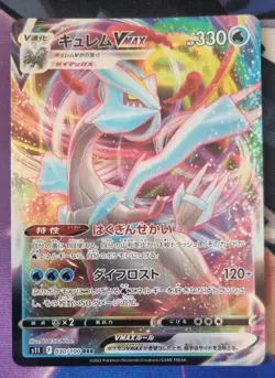 Kyurem Vmax 030/100 S11 Lost Abyss Japanese Pokemon Card Nm-Mint RRR TCG - Image 1