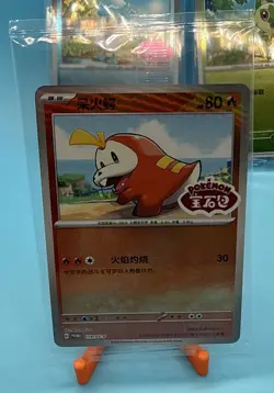 Sprigatito,Quaxly,Fuecoco 118/119/120 SV-P Sealed Chinese Promo Cards New Sealed - Image 2