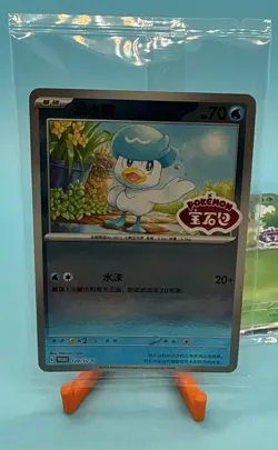 Sprigatito,Quaxly,Fuecoco 118/119/120 SV-P Sealed Chinese Promo Cards New Sealed - Image 4