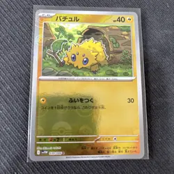 Joltik - Reverse Pokeball Holo - White Flare SV11W 030/086 Pokemon Card NM - Image 1