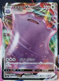 Ditto VMAX 141/190 s4a RRR Pokemon Card TCG triple Rare Shiny star V - Image 1