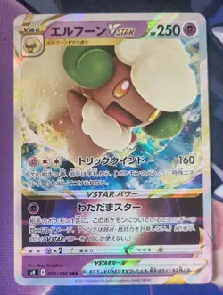 Whimsicott VSTAR RRR 050/100 S9 Star Birth - Pokemon Card Japanese NM-Mint TCG - Image 1