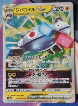 Pokemon Card Magnezone VSTAR 017/071 Japanese RRR S10A Dark Phantasma NM-Mint - Image 1