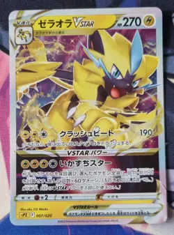 Zeraora Vstar 007/020, sPZ High Class Deck Japanese Pokemon card NM-Mint TCG - Image 1