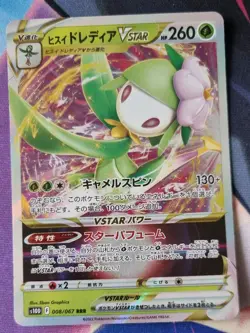 Pokemon Card Hisuian Lilligant VSTAR 008/067 S10D Time Gazer NM-Mint TCG RRR - Image 1