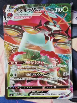 Orbeetle VMAX RRR 009/100 S4 Amazing Volt Tackle Pokemon Card Japanese NM-Mint - Image 1