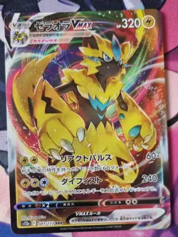 ZERAORA VMAX 041/172 RRR JAPANESE S12A VSTAR UNIVERSE Pokemon card Nm-Mint TCG - Image 1