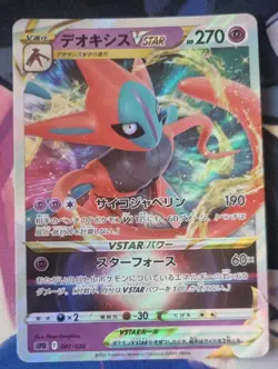 Deoxys VSTAR 007/020 High Class Deck Pokemon card Japanese NM-Mint TCG - Image 1