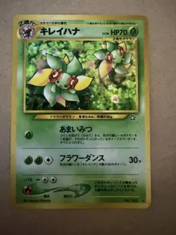 Vintage Japanese Bellossom No. 182 | Neo Genesis | Holo Pokemon Card LP NM - Image 1