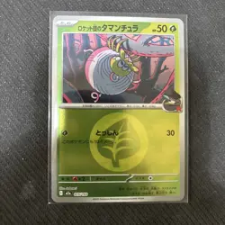 Team Rocket's Tarountula 015/193 Grass Energy Foil MEGA Dream ex pokemon card - Image 1
