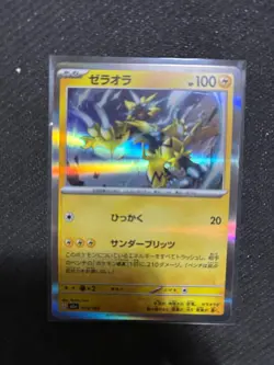 Zeraora 055/193 M2a MEGA Dream ex - Pokemon Card Japanese MEGA - Image 1