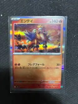 Entei 020/193 M2a MEGA Dream ex Pokemon Card Japanese Holo - Image 1