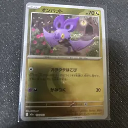 POKEMON Japanese Noibat 130/193 Mega Dream ex Energy Reverse Holo Card - Image 1