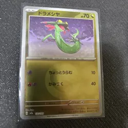 Dreepy 132/193 Dragon Energy Foil MEGA Dream ex pokemon card Japanese - Image 1