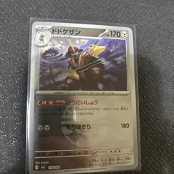 Pokemon Card MEGA Dream ex Kingambit 118/193 M2a Mirror(Poke Ball) Japanese NM - Image 1