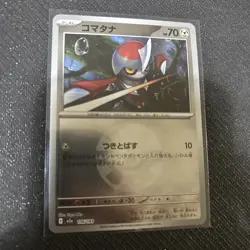 Pokemon Card MEGA Dream ex Pawniard 116/193 M2a Mirror(Poke Ball) Japanese NM - Image 1