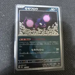 POKEMON Japanese Pecharunt 115/193 Mega Dream ex Energy Reverse Holo Card - Image 1