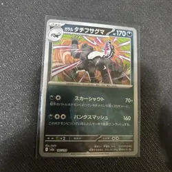 Pokemon Card MEGA Dream ex Galarian Obstagoon 107/193 M2a Mirror(Energy) JP NM - Image 1