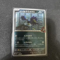 Pokemon Card m2a 102/193 Team Rocket's Murkrow Darkness Energy Holo MEGA Dream - Image 1