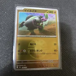Okidogi 098/193 Poke Ball Foil - M2a-BM MEGA Dream ex Pokemon Card Japanese - Image 1
