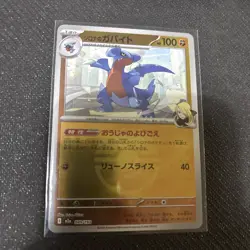 Cynthia's Gabite 089/193 Poke Ball Foil MEGA Dream ex pokemon card Japanese - Image 1