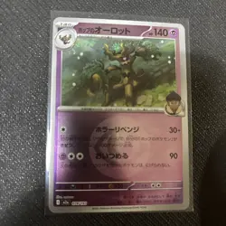 Hop's Trevenant 078/193 Psychic Energy Foil MEGA Dream ex pokemon card Japanese - Image 1