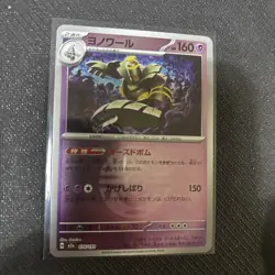 Pokemon Card MEGA Dream ex Dusknoir 074/193 M2a Mirror(Poke Ball) Japanese NM - Image 1