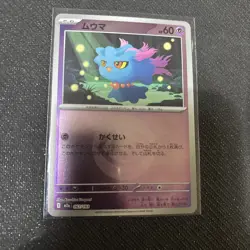 Misdreavus (Psychic Energy Foil) 067/193 M2a MEGA Dream ex Pokemon Card Japan NM - Image 1