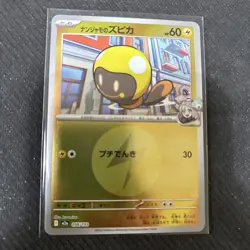 Iono's Tadbulb 056/193 Lightning Energy Foil MEGA Dream ex pokemon card Japanese - Image 1