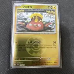 Stunfisk 050/193 Poke Ball Foil - M2a-BM MEGA Dream ex Pokemon Card Japanese - Image 1