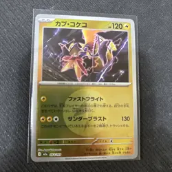 Tapu Koko 054/193 Lightning Energy Foil MEGA Dream ex pokemon card Japanese - Image 1