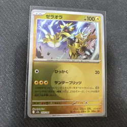 Zeraora 055/193 Lightning Energy Foil MEGA Dream ex pokemon card Japanese - Image 1