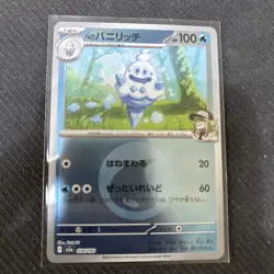 POKEMON Japanese N's Vanillish 038/193 Mega Dream ex Energy Reverse Holo Card - Image 1